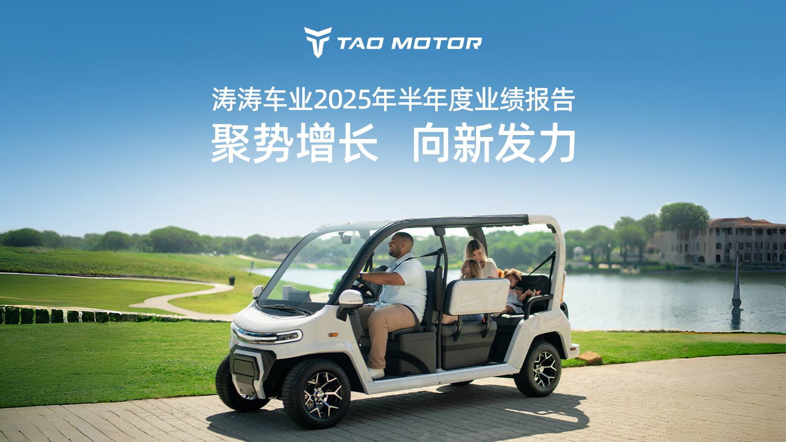 一图读懂234钱包车业2025年半年度业绩报告